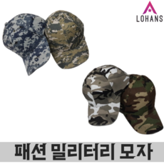 군모밀리터리모자