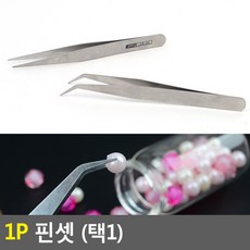 코딱지핀셋