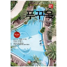 푸꾸옥여행 TOP01
