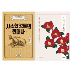 또하나의조선