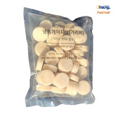 냉동 손질 가리비 관자 500g x 20팩 (3040) 대용량 관자살 버터구이 삼합, 20개
