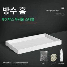 파충류 사육장 도마뱀 케이지 꾸미기 하우스 크레스티드게코, 1개, 80 푸시풀 모델 + 방수 싱크