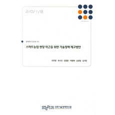 스마트경영과학