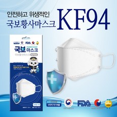 국보 KF94 마스크, 50개, 화이트