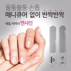 엔샤인 네일 샤이너 손톱 광택, 1_엔샤인 네일샤이너_별 로고