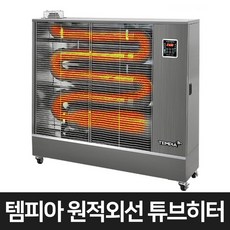 템피아 돈풍기 원적외선 튜브히터 대형 석유난로 모음, TPA-H21000(51평형)