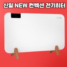 NEW 신일 히터 전기난로 가정용 업소용 컨벡션 히터 전기히터 난로, 4. SL-T15HS
