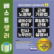 혼자서따라하기쉬운모든업무