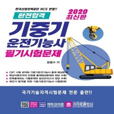 측량기능사필기문제집