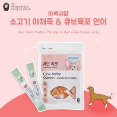 아벡시앙 짜먹는 보양식 소고기 야채죽 + 큐브육포 연어, 100g, 1개 - 아벡시앙