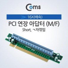 [C.C] Coms Express PCI 연장 아답터(16X배속) Short ㄱ자 꺾임(꺽임) PC용품 pc아답터 익스프레스어댑터 PCIEXPRESS연장아답터 EXPRESS어댑터 컴스 PCI연장어댑터 컴퓨터용품 연장아답터 coms PC인터페이스, 단일상품
