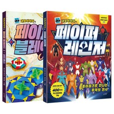 페이퍼블레이드2