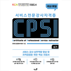 난타강사자격증공부