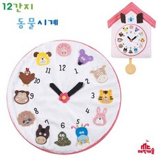 매직캐슬 벽장식 12간지동물시계 (3509), YT_상품선택_샵