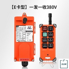 12v리모컨송수신기