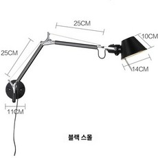  아르떼미데 톨로메오 벽등 월램프 파레토 파레테 조명, 블랙 25cm에 5W LED 황광 