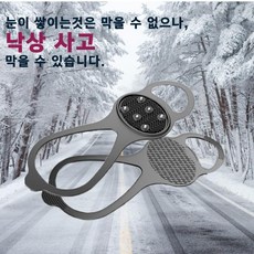 6핀 도시형 아이젠 미끄럼방지 등산아이젠 아이스아이젠, 여성(250mm이하)