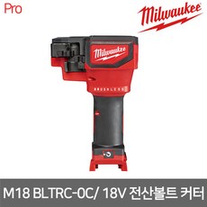 밀워키전산볼트커터기