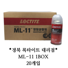 록타이트 방청윤활제 ML-11 360ml X 20개 1박스