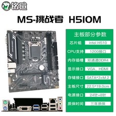 h410mh