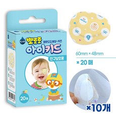 뽀로로 아이키드 20매+신신 쿨링시트 4매 세트 눈가림패치 눈보호패치 안구보호용 키즈드레싱, 10세트, 24매입