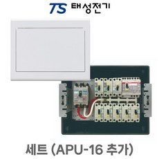 제일전기 주택 분전함 10회로 세트 구성 (APU-16 추가), 1개