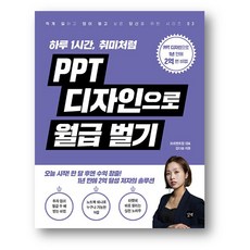 PPT 디자인으로 ...