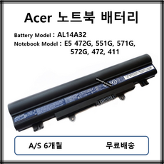 에이서노트북배터리