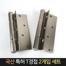 정첩