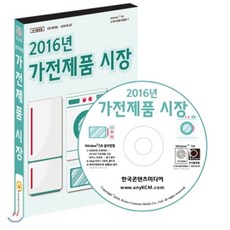 가전제품수리서적
