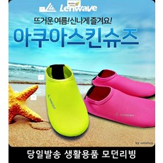 내린천레프팅아쿠아슈즈
