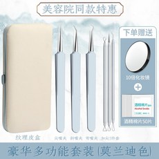 전문가용피지압출기