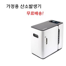 가정용산소발생기고압