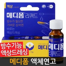 메디폼리퀴드
