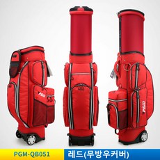 PGM QB051 남성 신축 골프백 /다기능 탁송항공 캐디백/독립 항온 백, QB051 레드 (텔레스코픽 볼 백)
