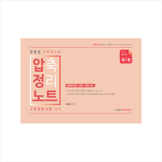 교육학정리