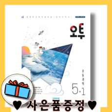 초5과학문제집