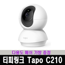 seh-c210