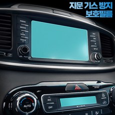 쏘렌토네비게이션필름