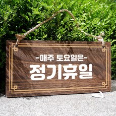나무팻말