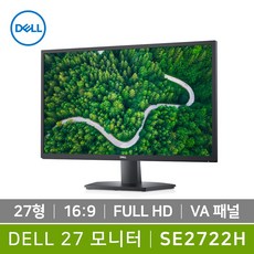 DELL SE2722H 델 27인치 게이밍 모니터 컴퓨터 게임용 모니터 광시야각 사무용