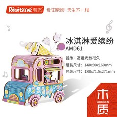 해외 Ruotairuolai DIY 수공 나무 10대 20대 여자 친구 500일 생일10대 20대 여자 친구 500일 생일선물 10대 20대 여자 친구 500일 생일10대 20대 여자 친구 500일 생일선물 회전 목마 조, 옵션14