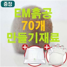 공길만들기