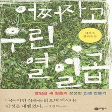 어쩌자고우린열일곱