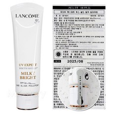 랑콤 UV 엑스퍼트 밀키 브라이트 50ml [ 백화점 정품 ]