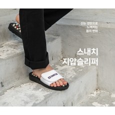발지압점 스내치 지압슬리퍼 종아리붓기, XS(220-235)