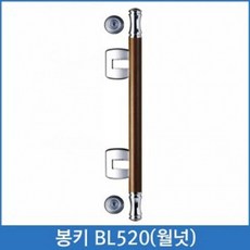 FAXK 봉키 월넛 25mm 현관문 강화 유리문 일자 밴딩 손잡이, 상세페이지 참조