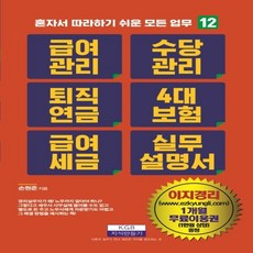 추천10퇴직금지급기한