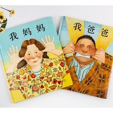 앤서니브라운우리아빠가최고야