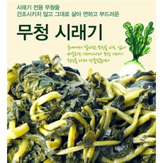 건조시래기10kg